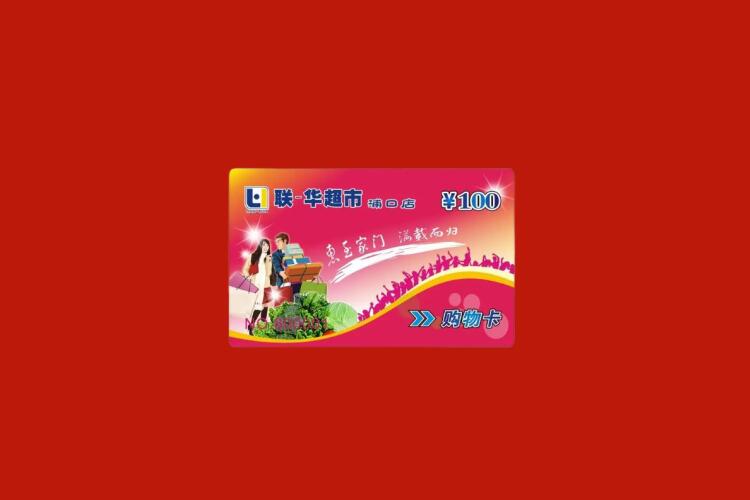 青冈购物卡回收